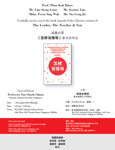 The Leader, The Teacher and You  l  Launch of Chinese Edition on 1 Dec 2014